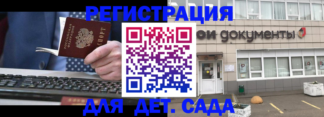 прописка гарантия в Магадане