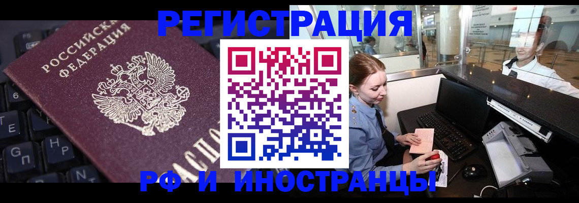 временная регистрация гарантия в Магадане