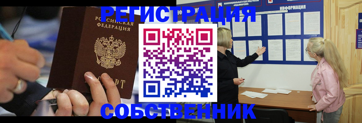 пропишу в квартире в Магадане