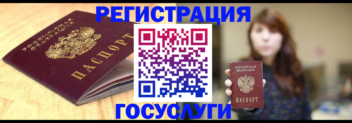 прописка для кредита в Магадане